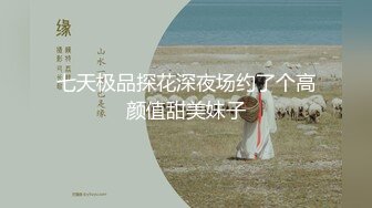 北京小姐姐顶不住后入，叫声引来隔壁敲门。喜欢加