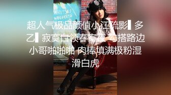 170CM九头身巨美乳女神爆插蹂躏(陌陌探探过时了！看下面的简阶用它