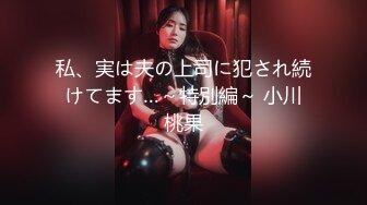 外围女探花田伯光酒店约炮❤️刚破处没多久的大一