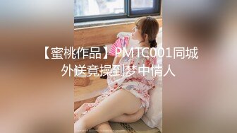 小二先生 MRTU调教性奴专场 JK淫奴学妹 狂艹调教爽到失神 逼都合不上狂流精液