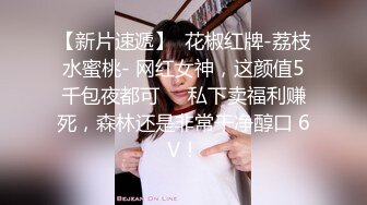 花椒【霞宝】性感热舞剪辑~黑丝美腿【217V】 (5)