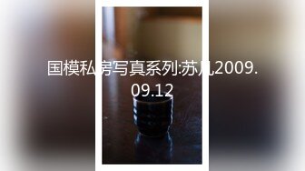 国模私房写真系列:苏凡2009.09.12