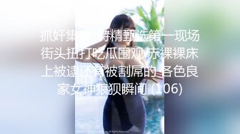 白嫩小姐姐来相伴  倒立口交  后入干瘫软一直呻吟 打桩机体力过人性爱百科必看