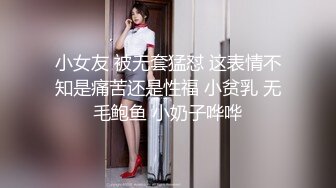 全網推薦】【極品嫩妹】白嫩女友『小情人』一字馬劈腿啪啪 清純的外表下隱藏著一顆騷動的心 (4)