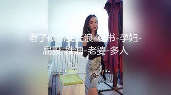 5/9最新 妹子尿尿眼镜少妇憋了很久尿完销魂的表情对着镜头VIP1196