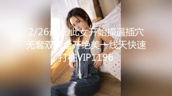 国产TS系列绝美妖妖董宣彤口交玩3P_直男爆操骚叫不断被撸射