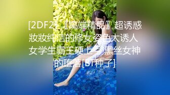 【新片速遞】 【重磅来袭】国内推特网红❤️ 梁幼 幼 Onlyfan 福利合集