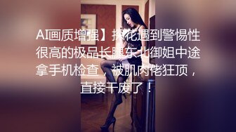 【新片速遞】高画质黄金角度偷拍商场女厕，百里挑一精选专柜制服OL小姐姐，黑丝美腿个个都是高颜值，红色内裤的小姐姐太漂亮清纯了