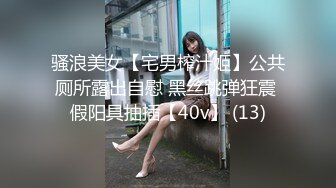 气质女神【张思妮】打扮靓靓出门，网吧惊险、露出大屌，浓浓妖液，隔着丝袜涌出，下部！