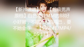  2024-08-22 MTH-0124 麻豆傳媒 顏值女神完美炮架