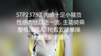 露脸才是王道！推特狼粉女神男人肏便器【janpet】私拍，户外露出一帮爷们群P她堪比岛国女优《顶级泄密极品反差》露脸才是王道！推特狼粉女神男人肏便器【janpet】私拍，户外露出一帮爷们群P她堪比岛国女优V (8)