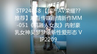 STP24858 【国产AV荣耀??推荐】麻豆传媒剧情新作MM-051《机器人女友》内射豪乳女神吴梦梦最新性爱形态 VIP2209