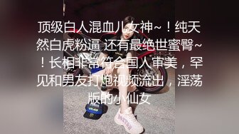 两个高颜值性感妹子玩双飞穿上连体网袜口交乳推骑乘猛操