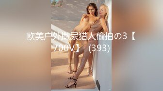 极品福利姬美女120斤的小王同学 丰乳肥臀微密圈及推特视频福利 合集[860V] (31)