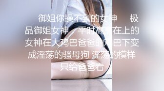 【新片速遞】 调教淫荡骚女友，全程露脸白丝情趣扒光了吃那玩逼，深喉大鸡巴从沙发上玩到床上多体位蹂躏爆草，掰开骚穴