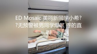 【重磅推荐】极品人气网红『谭晓彤兔兔』最新露点直播 轻露骚逼大奶依旧撩人