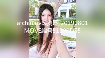 afchinatvBJ奥琳_20190801MOVE编号51B90D55