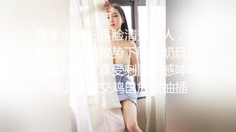 STP32626 起点传媒 性视界传媒 XSJKY106 盲人按摩师沦为女大学生的肉棒器 舒舒