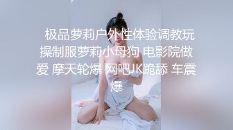 极品少女洛丽塔『喵喵』户外啪啪甄选 电影院口爱 摩天轮KTV游乐园口交啪啪无套中出