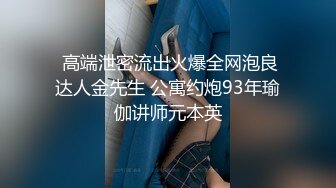 极品唯美人妻，街道座椅 旗袍高跟露出，熟女的粉嫩鲍鱼 太诱人了 流鼻血！