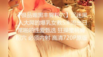 【新片速遞】 2023-3-2【秦总会所探花】大奶骚女技师，服务周到乳推毒龙转，黑丝足交享受，翘起屁股猛怼