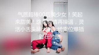 bibicouple0000❤️NTR系OF博主  圈内算比较小透明了 更新速度实在感人   好在内容质量不错《VO.3》