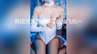 【臀控狂喜】韩国BBW巨乳肥尻模特「realassbunny」OF大尺度私拍 男人的极品后入炮架子【第十弹】 (1)