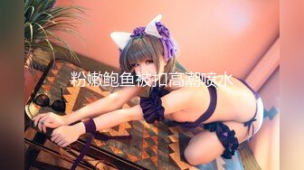 【萝莉控狂喜】【长期订阅连载】少女杀手推特约炮大神「清原创」收费私密群资源 专约女大女高