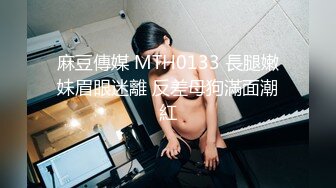  顶级美乳E罩杯嫩妹妹 一对豪乳又白又大 埋头舔吊吸吮 黑丝大肥臀后入