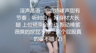 丁字裤小靓妹