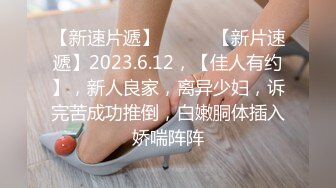 《云盘高质泄密》露脸才是王道！对话清晰，实习期美女公务员为了转正无奈与领导开房啪啪，浴室干到床上，嗲叫声响亮