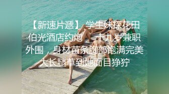 看这两位女同事在自慰 我忍不住去解决他们了！！！