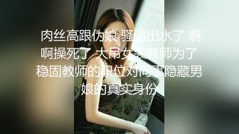 顶级NTR骚妻【北京快乐夫妻】的绿帽生活，媳妇被单男猛操自己边上羞辱撸管 (5)