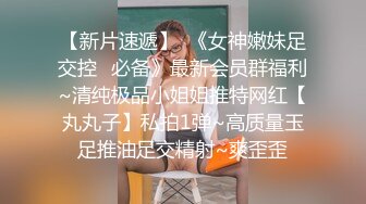 精瘦猛男高价网约顶级外围女神 ，颜值满分吸奶扣穴 ，骑脸舔逼爽翻天 ，超近视角揉搓小穴 ，尽情全力输出爆插