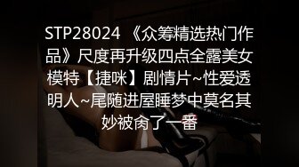 STP22835 老相好足疗女技师 隔内裤揉穴 镜头前按头插嘴 特写手指揉穴 骑乘站立扶腰后入撞击