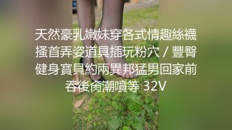 【全網首發】《雲盤高質㊙泄密》露臉才是王道！略顯稚嫩18歲反差學生妹居家各種紫薇掰B甩陰自拍給男友看，奶子發育不錯陰形比較正點～高清原版 (3)