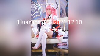 [HuaYang花漾]2021.12.10 Vol.475 朱可儿