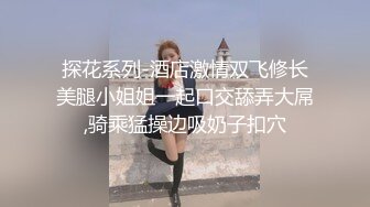 青春校园外围女神，刚下海没多久，都被干完了，差点发现被偷拍