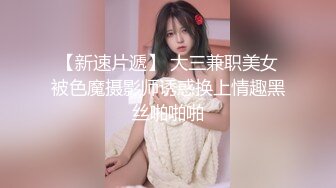 -约约哥最新豪华大制作 私人订制系列第一季175cm音乐系女教师