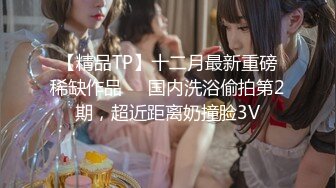 《硬核精品》众狼求购OnlyFans完美身材反差婊骚人妻【勾搭女孩】邀请铁粉单男肏逼这不是在演习