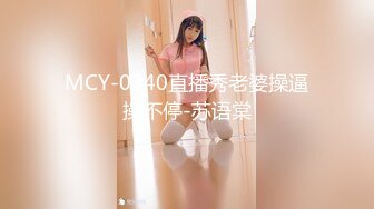 美女汇集大乱操【模特大本营】黑丝豪乳美女一个比一个骚 裹着J8不放口 骑着J8不松逼