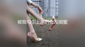 东南亚短发极品身材女网黄「meawzeko」性感黑丝连体OF性爱私拍，无法拒绝老公带着朋友与一起我做爱