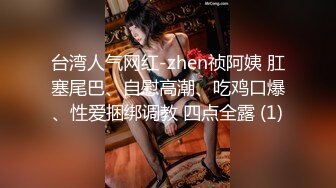 【新片速遞】圣诞Happy最新超美极品身材女神▌lingxi▌姐姐的圣诞“精”喜 AV棒刺激后庭撸管 完美高潮圣诞礼物