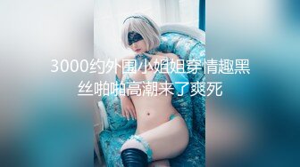 天津170初中教师老婆说平时工作压力大想把私密身材展示给大家看