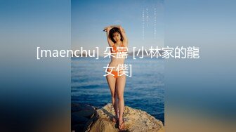 [maenchu] 朵露 [小林家的龍女僕]