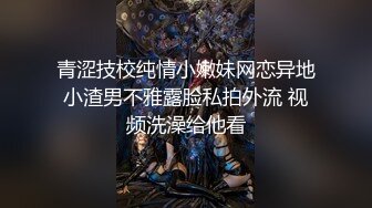 腹黑s系少女『性爱茜公主 蒹葭』✅调教欺负m哥哥，嘴上喊着不行会坏掉的，身体却迫不及待的迎合着两个人的抽插