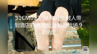 ??风骚女大学生??大学生兼职家政对着男主人露出骚穴，是你先勾引我的不能怪我操你，口爆无套内射小骚货