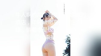 海角兄妹乱伦大神爱上自己的亲妹妹 妹妹在洗澡我直闯卫生间，把妹妹按在马桶上狠操她