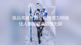   极品女神 顶级流出劲爆网红美女柚子猫OF最新订阅黑色镶钻网袜扛腿抽插爆操