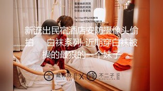 《网红极品女神泄密》万人求档推特可爱白虎B百变萝莉风美少女嫩妹【WINK】私拍完整版视图集，自摸被有钱爸爸肏内射 (2)